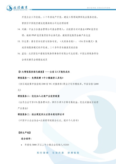 资本运营